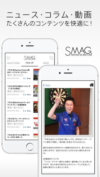 SMAG./ダーツニュース、コラム、動画を配信 | スクリーンショットその2