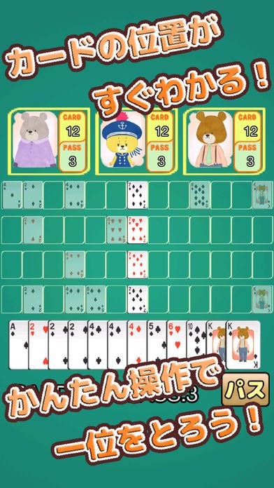 がんばれ！ルルロロの七並べ(トランプ) | スクリーンショットその2