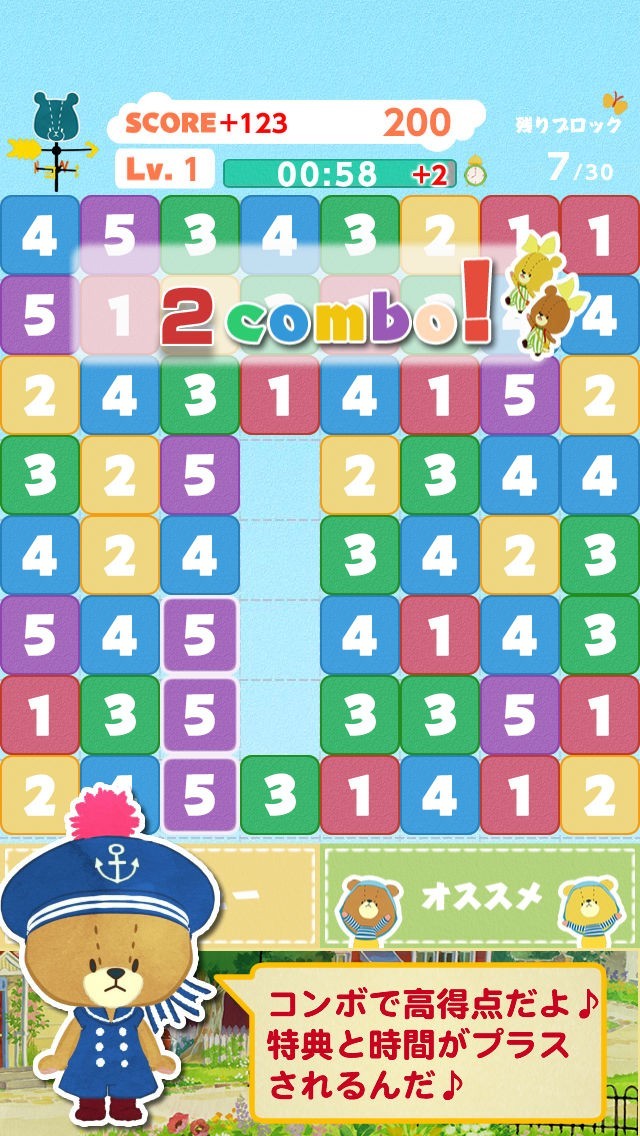 がんばれ！ルルロロ～数字をそろえて！～ | iPhone・Android対応の