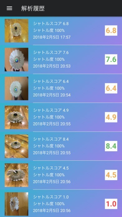 シャトルAI (Shuttlecock AI) バドミントン | スクリーンショットその2