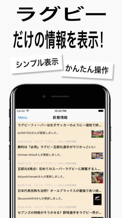 ラグビーニュース / ラグビー情報だけをまとめ読み | スクリーンショットその1