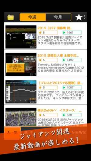 巨人道 Iphone Android対応のスマホアプリ探すなら Apps
