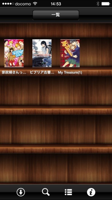 魔法の図書館プラス | スクリーンショットその1