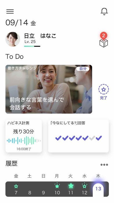 Happiness Planet 楽しく続く働き方改革 Iphone Androidスマホアプリ ドットアップス Apps