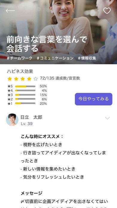 Happiness Planet 楽しく続く働き方改革 Iphone Androidスマホアプリ ドットアップス Apps