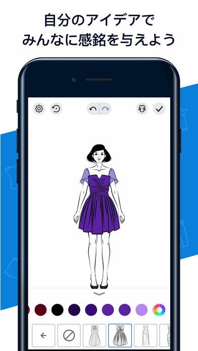 ファッション デザイン スケッチ Iphone Androidスマホアプリ ドットアップス Apps