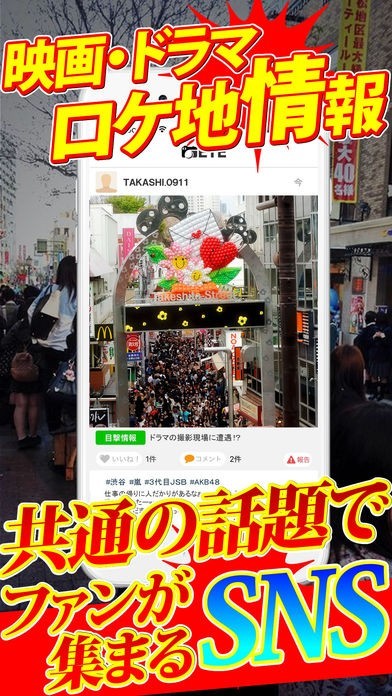 最新!!芸能情報掲示板sns「EYE」 | スクリーンショットその2