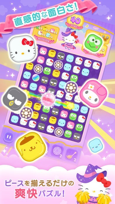 ハローキティとまほうのおもいで キティちゃんのパズルゲーム