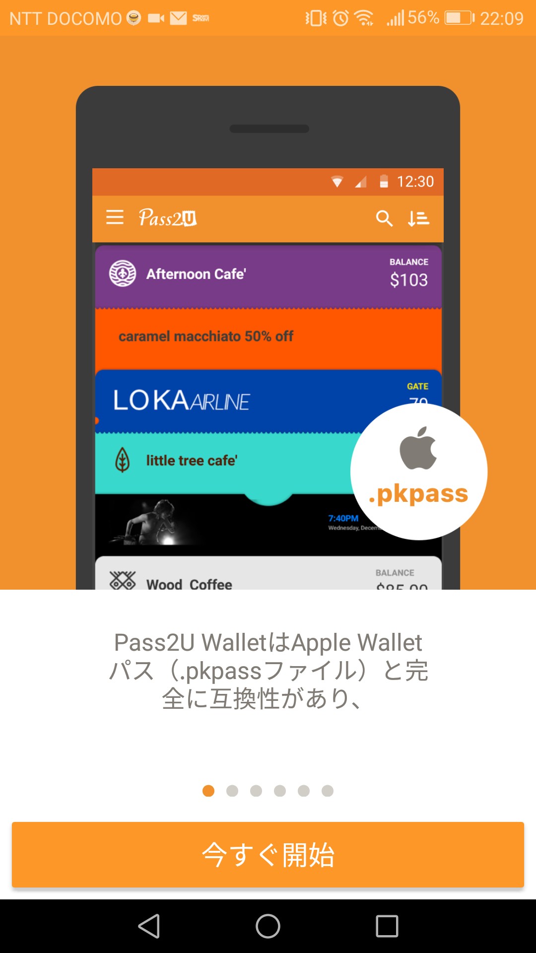 「Pass2U Wallet」でカードやチケット管理を楽にしよう！ iPhone/Androidスマホアプリ ドットアップス（.Apps）