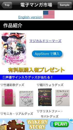 声優ボイスアプリ 声優電子まんが市場 Iphone Androidスマホアプリ ドットアップス Apps