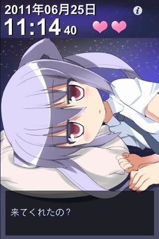 寝かし彼女ライト | スクリーンショットその1