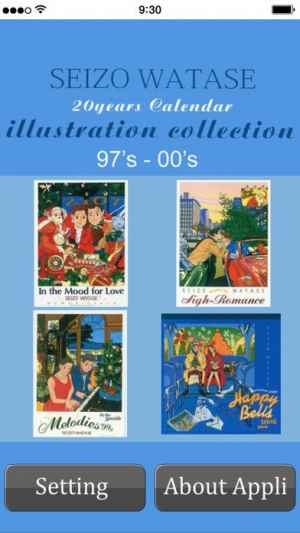 わたせせいぞう壁紙カレンダー 97 00 Iphone Android対応のスマホアプリ探すなら Apps