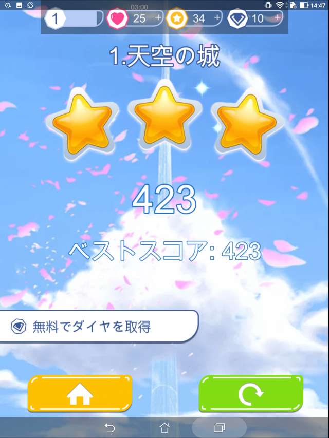 ピアノタイル2 音ゲー アニメの曲 最新曲 Lemon のレビューと序盤攻略 Iphone Androidスマホアプリ ドットアップス Apps