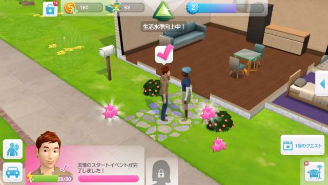 The Sims シムズ ポケットの攻略とレビュー Iphone Androidスマホアプリ ドットアップス Apps