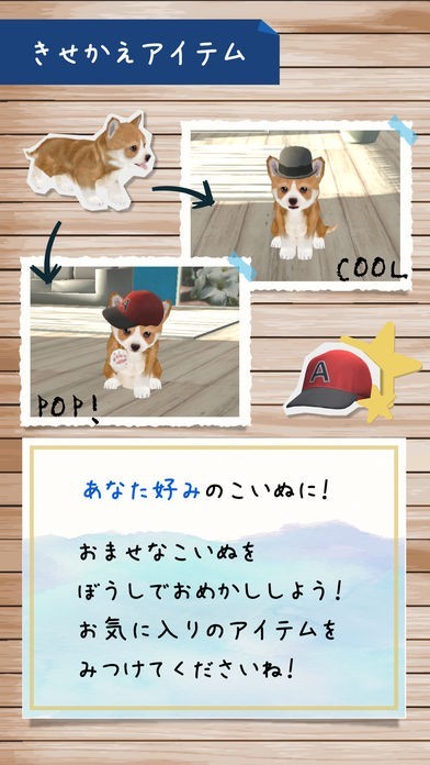 幸せの犬育成ゲーム3d Iphone Androidスマホアプリ ドットアップス Apps