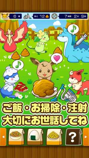 モンスターランド モンスターを育てる楽しい育成ゲーム Iphone Android対応のスマホアプリ探すなら Apps モンスターランド モンスターを育てる楽しい育成ゲーム Iphone Android対応のスマホアプリ探すなら Apps