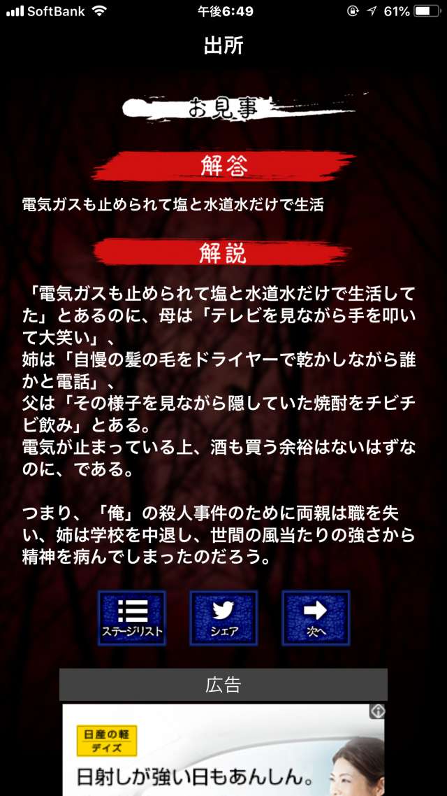 と 難しい 怖い が 話 意味 分かる