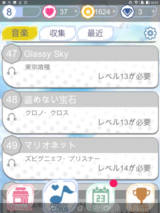 ピアノタイル2 音ゲー アニメの曲 最新曲 Lemon のレビューと序盤攻略 Iphone Androidスマホアプリ ドットアップス Apps