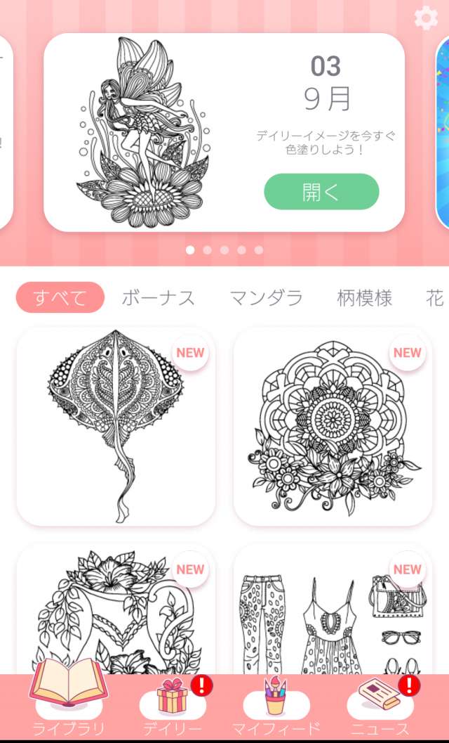 数字で塗り絵 大人用 数字で色ぬりのレビューと遊び方 Iphone Androidスマホアプリ ドットアップス Apps