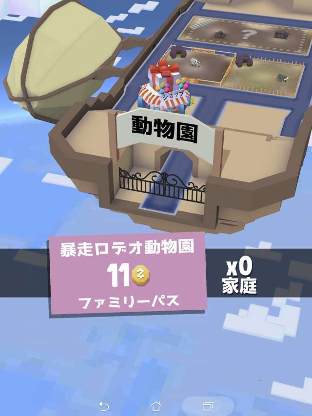 ▲ひでえ名前の動物園が今日からキミの商売道具！ | 『Rodeo Stampede: Sky Zoo Safari』のレビューと序盤攻略