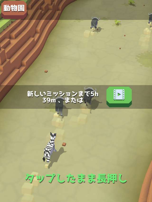 ▲一応、時間経過でも出てくる | 『Rodeo Stampede: Sky Zoo Safari』のレビューと序盤攻略