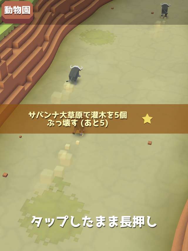 ▲あっ、はい、ぶっ壊します | 『Rodeo Stampede: Sky Zoo Safari』のレビューと序盤攻略