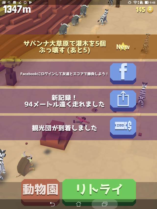 ▲一番下の通知がそれである | 『Rodeo Stampede: Sky Zoo Safari』のレビューと序盤攻略