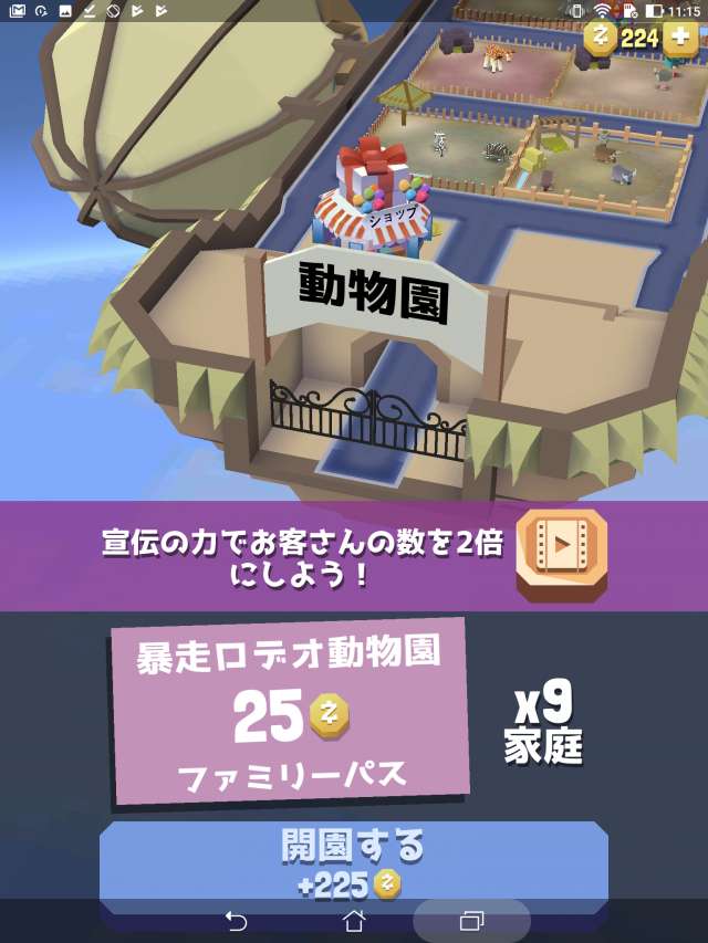 ▲宣伝は大事 | 『Rodeo Stampede: Sky Zoo Safari』のレビューと序盤攻略