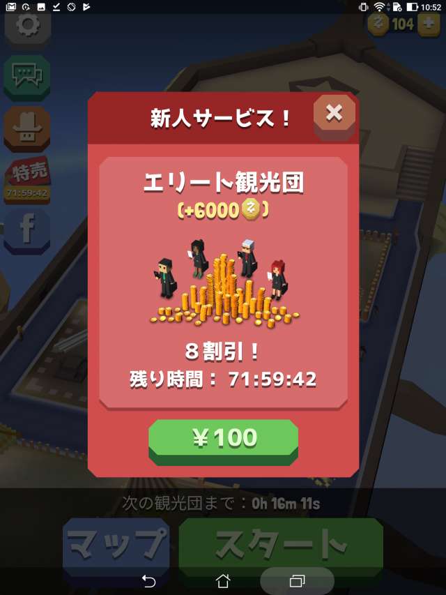 ▲エリートの意味は分からんがとにかくスゴい割引率だ | 『Rodeo Stampede: Sky Zoo Safari』のレビューと序盤攻略