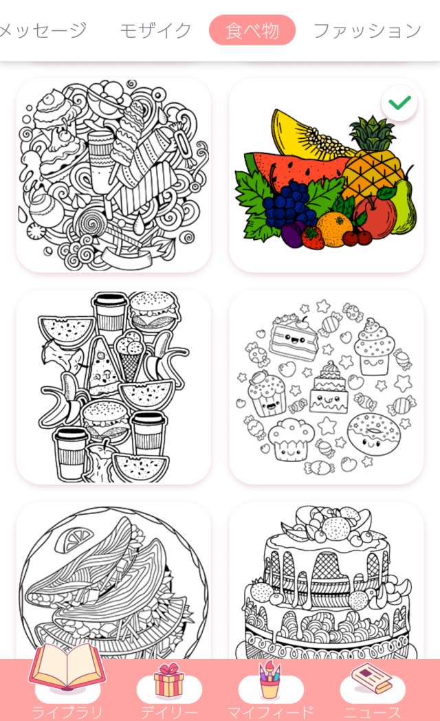 【無料ダウンロード】 食べ物 塗り絵 大人 - ぬりえ、無料でダウンロードまたは印刷!