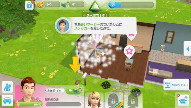 The Sims シムズ ポケットの攻略とレビュー Iphone Androidスマホアプリ ドットアップス Apps