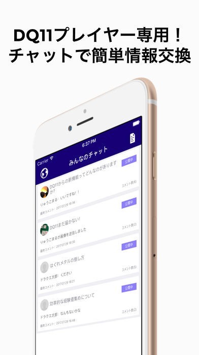 ドラクエ11チャット DQ11Chat プレイヤー交流所 | スクリーンショットその1
