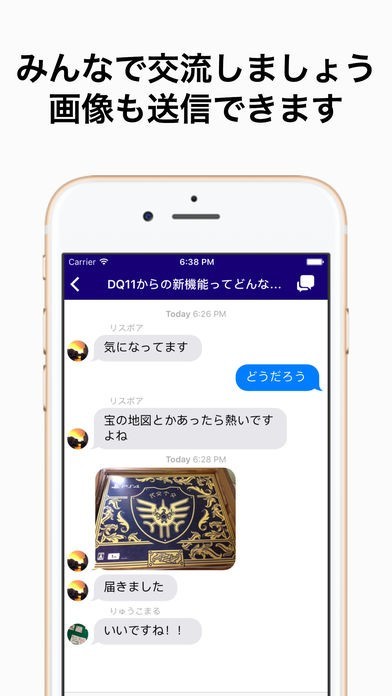 ドラクエ11チャット DQ11Chat プレイヤー交流所 | スクリーンショットその2