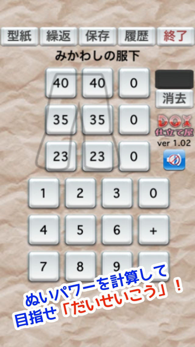 仕立て屋 for DQX | スクリーンショット