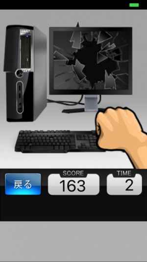 パソコン破壊 Iphone Androidスマホアプリ ドットアップス Apps