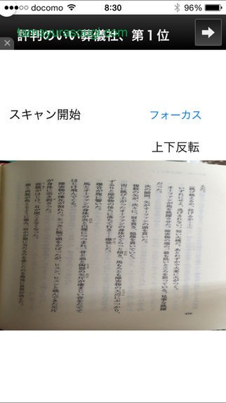 NDscanner無料版 | スクリーンショット