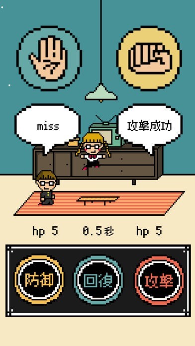 脳トレ！攻防じゃんけん - 反射神経と動体視力を鍛えよう！ | スクリーンショットその2