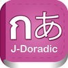 J-Doradicのアイコン