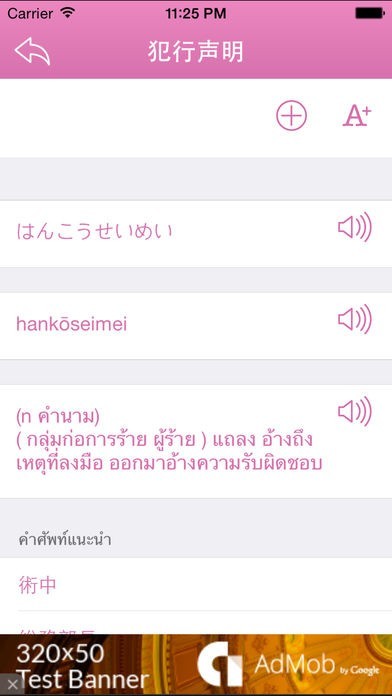 J-Doradic | スクリーンショットその2