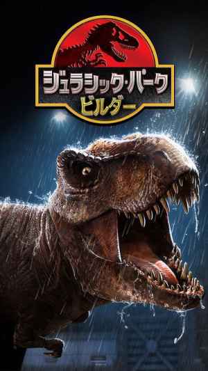 Jurassic Park Builder おすすめ 無料スマホゲームアプリ Ios Androidアプリ探しはドットアップス Apps Jurassic Park Builder おすすめ 無料スマホゲームアプリ Ios Androidアプリ探しはドットアップス Apps