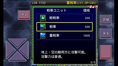 成金大防衛 | スクリーンショットその1