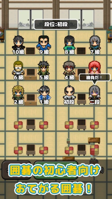 囲碁名人 | スクリーンショットその1