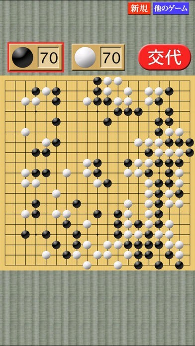 どこでも囲碁（いご） | スクリーンショットその1