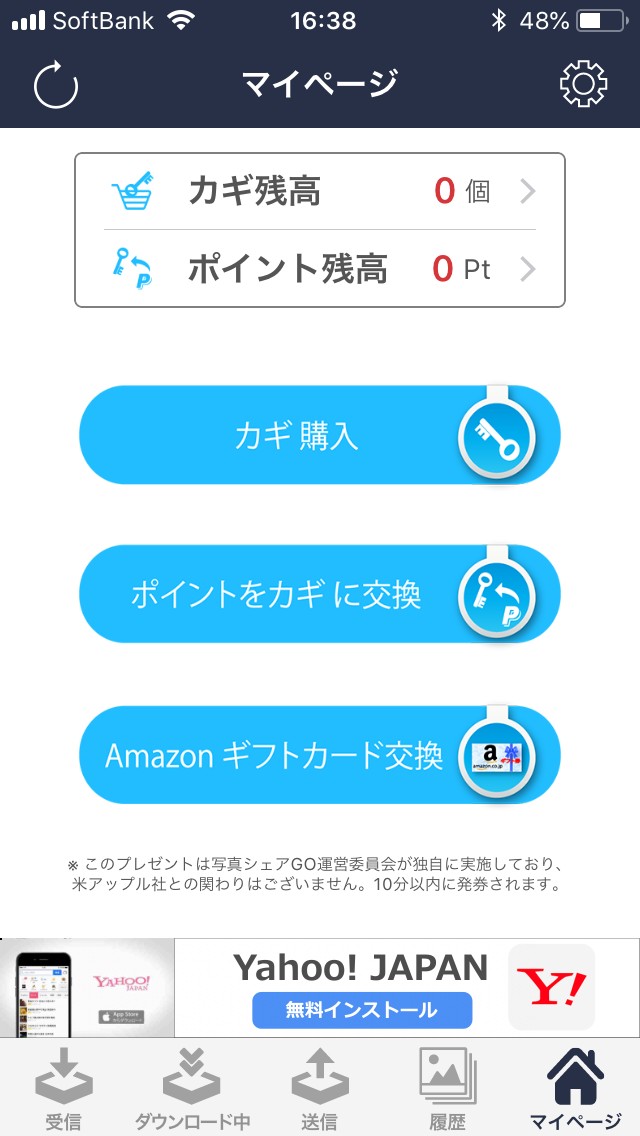 写真 シェア go 鍵 無し 😉 共有アプリの「写真シェアGO」や「動画 