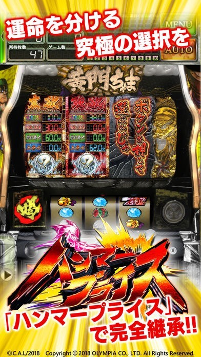 パチスロ 黄門ちゃまV | iPhone・Android対応のスマホアプリ探すなら.Apps