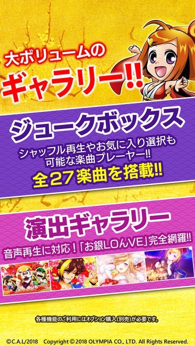 パチスロ 黄門ちゃまV | iPhone・Android対応のスマホアプリ パチスロ 黄門ちゃまV | iPhone・Android対応のスマホアプリ