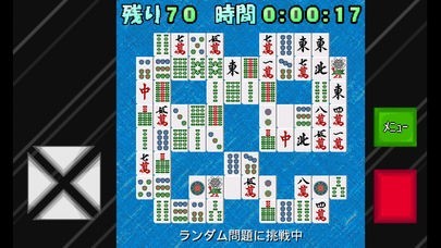一角四川省 | スクリーンショットその2