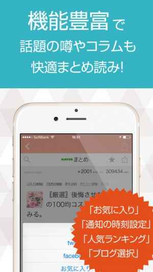 美的ニュース 美容 ダイエット速報 Iphone Androidスマホアプリ ドットアップス Apps