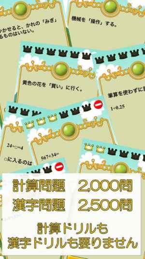 ビノバ 小学生の計算ドリル 漢字ドリル 無料 おすすめ 無料スマホゲームアプリ Ios Androidアプリ探しはドットアップス Apps ビノバ 小学生の計算ドリル 漢字ドリル 無料 おすすめ 無料スマホゲームアプリ Ios Androidアプリ探しはドットアップス Apps