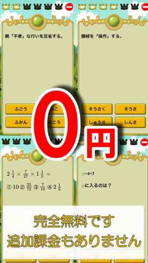 ビノバ 小学生の計算ドリル 漢字ドリル 無料 おすすめ 無料スマホゲームアプリ Ios Androidアプリ探しはドットアップス Apps